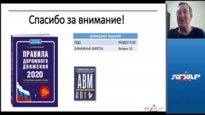 Прямая трансляция пользователя Автошкола ЯГУАР