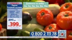 Телемагазин - Top Shop - Розпакуй TV - Матрац TV - тел. 0 800 219 829 - НТН - Номер телефона