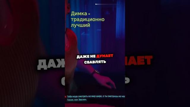 Димка - традиционно лучший (online-video-cutter.com)