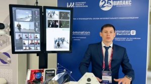 Как в Перми научили Эльбрус подглядывать за всяким, да ещё и через российские видеокамеры! | Випакс