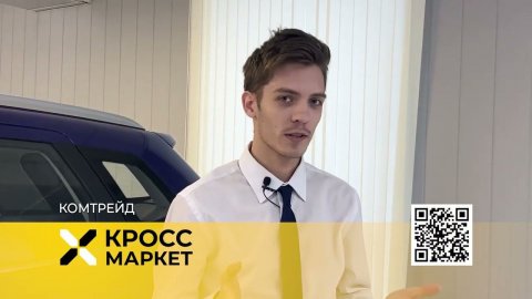 Комтрейд – это современный способ продажи автомобиля с пробегом | Автосалон Кроссмаркет