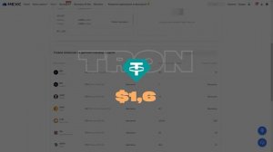 Обзор Крипто Биржи MexC / На замену Binance в 2024 году?