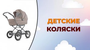 5 лучших колясок для новорожденных