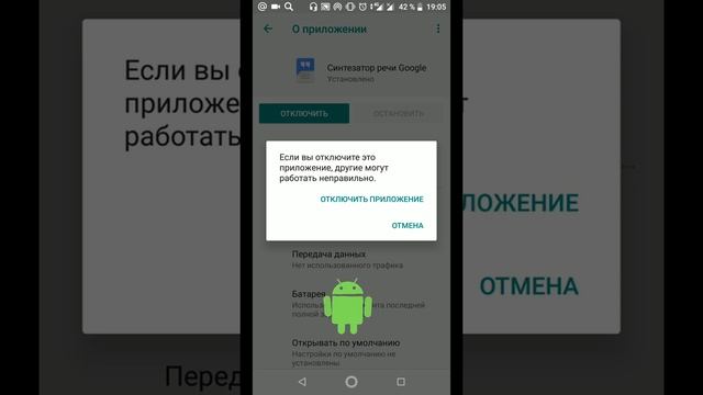 Как Удалить Стандартные Приложения Android? Освобождаю память телефона смотреть онлайн