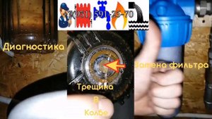 магистральный фильтр для очистки воды