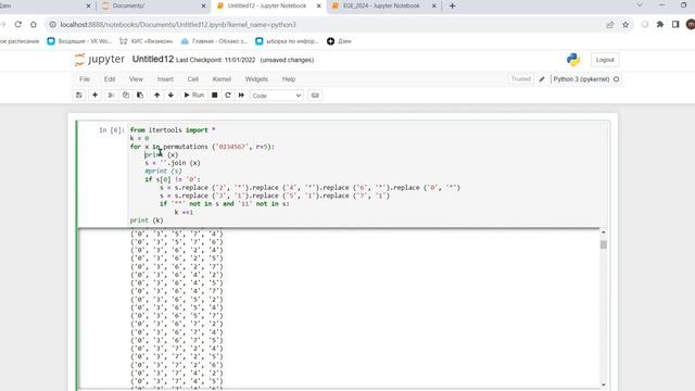 #8 КЕГЭ информатика. Демоверсия 2024 смотреть онлайн