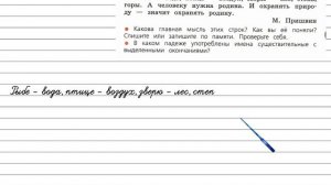 Упражнение 212 - Русский язык 4 класс (Канакина, Горецкий) Часть 1