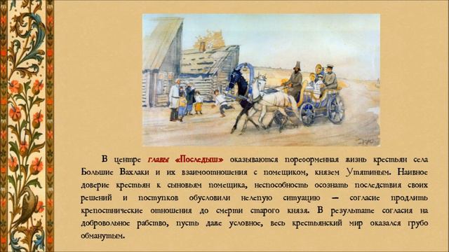 Шедевры на все времена Кому на Руси жить хорошо смотреть онлайн