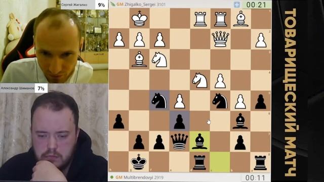 НАДО ПОСТАВИТЬ ТОЧКУ В ЭТОМ МАТЧЕ! // GM СЕРГЕЙ ЖИГАЛКО vs GM АЛЕКСАНДР ШИМАНОВ // ПАРТИЯ № 18