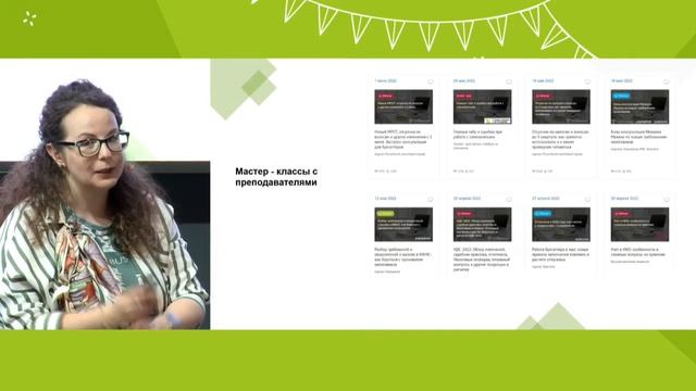 Онлайн-конференция на День рождения Упрощенки смотреть онлайн