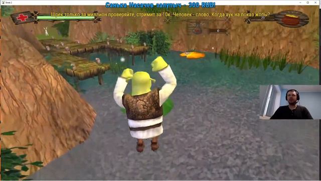 Папич проходит шрек 2 | Часть 1. | Начало смотреть онлайн