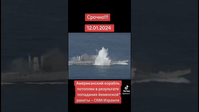 Йемен 12.01.2024 ближний восток новости