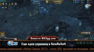 WESgg.com NEWS 20-06-2012:  CS 1.6 будет на Dreamhack. $2.000 на HoN от NEXT