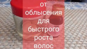 От Облысения! Быстрый рост волос! Супер средство! Масло чеснока.