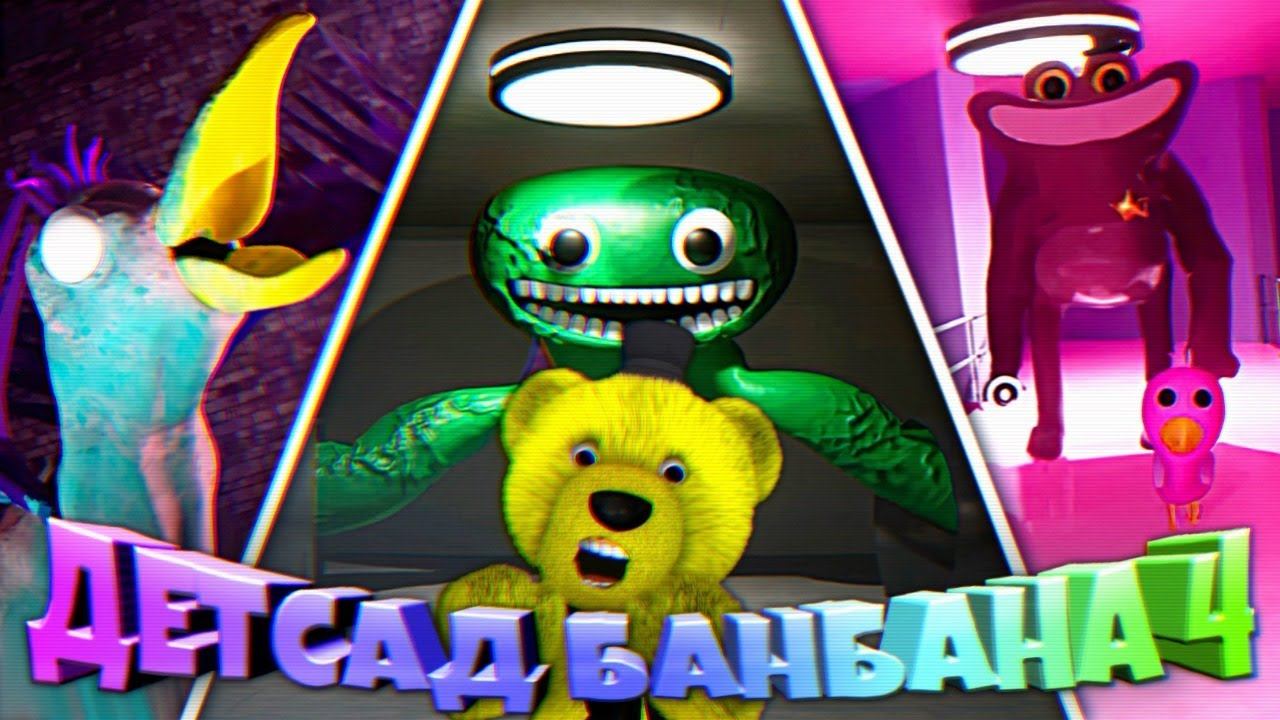 Детсад Банбана 4  Все Секреты и Разбор Трейлера Garten of Banban 4