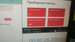 3. Реплекс - потеря и восстановление связи с сервером Реплекс