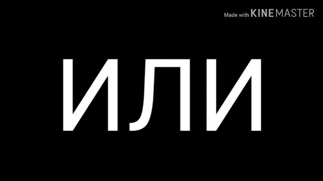 я не знаю какая ос лучше ;-; смотреть онлайн