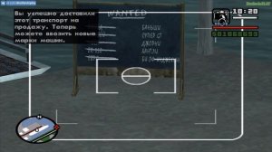 Прохождение GTA San Andreas на 100% - Импорт / Экспорт: Список 3
