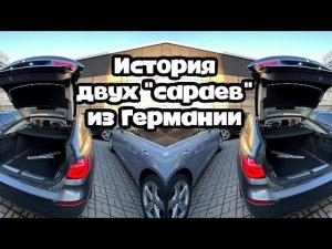 В чем подвох покупки BMW из Германии? Как проверить реальный пробег?