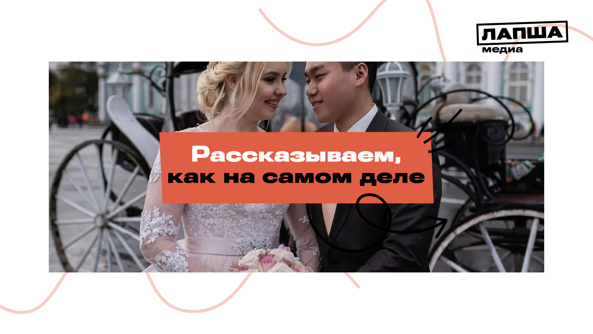 ФЕЙК: Пропагандировать смешанные браки между народами России и Китая