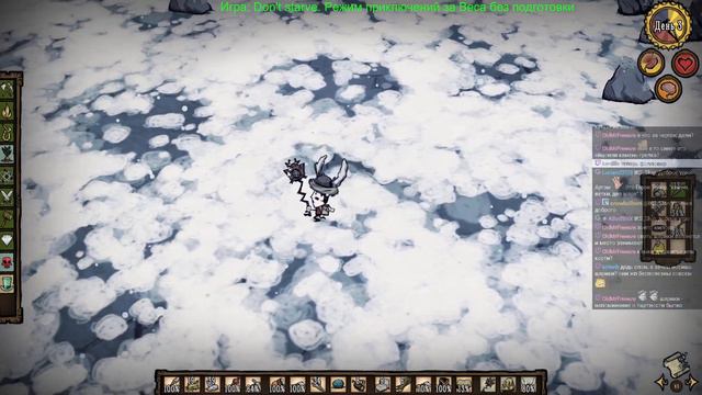 Don't Starve Вес Приключения 06 0001 смотреть онлайн