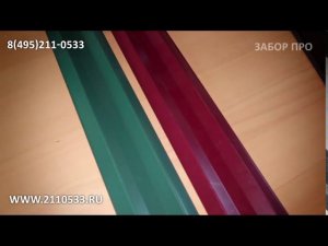 Установка штакетника