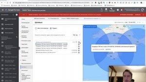 Как настроит показ контекстной рекламы Google Ads в Крыму