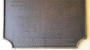 Ивангород. Деривационный канал. Храм (4.07.2023).