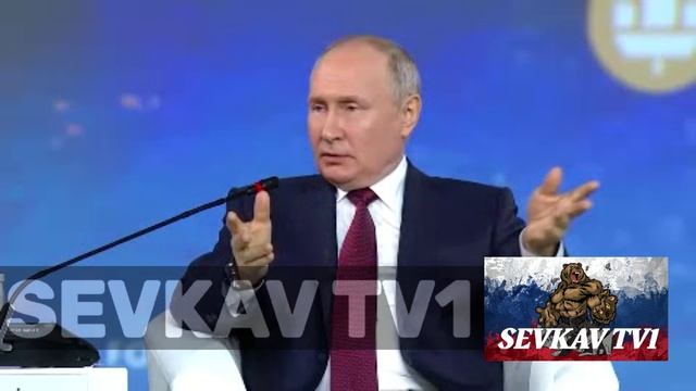 ПУТИН В.В ВЫСТУПЛЕНИЕ В САНКТ-ПЕТЕРБУРГЕ НА ПМЭФ23  . ЧАСТЬ 21