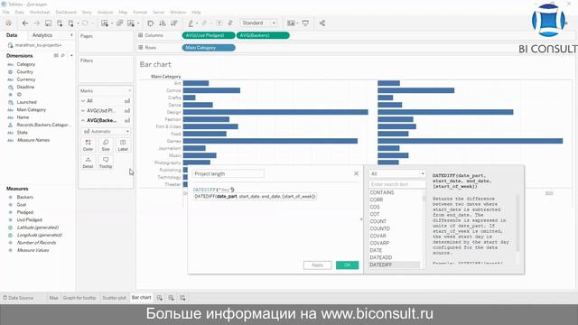 Решение задач Tableau марафона #10 задача "10 Kickstarter" обучение учебник курсы Tableau