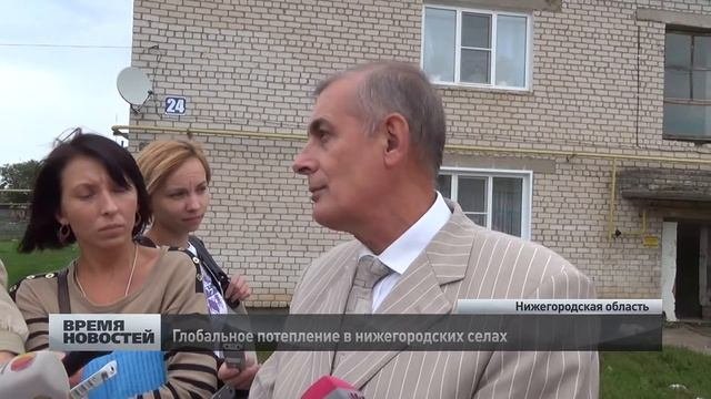 глобальное потепление в нижегородских селах