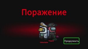 СПИДРАН ПО АМОНГ АСУ