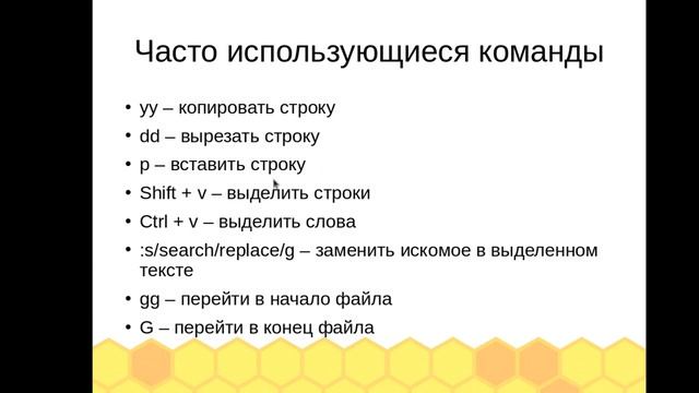 Администрирование Linux (Ubuntu). Урок 4. Редактор vim. смотреть онлайн