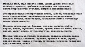 Окружающий мир. Рабочая тетрадь 1 класс 1 часть. ГДЗ стр. 28 №2