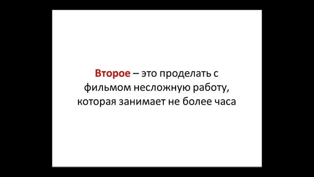Курс Евгения Беспалова Муви тренд Заработок на популярных кинофильмах ...