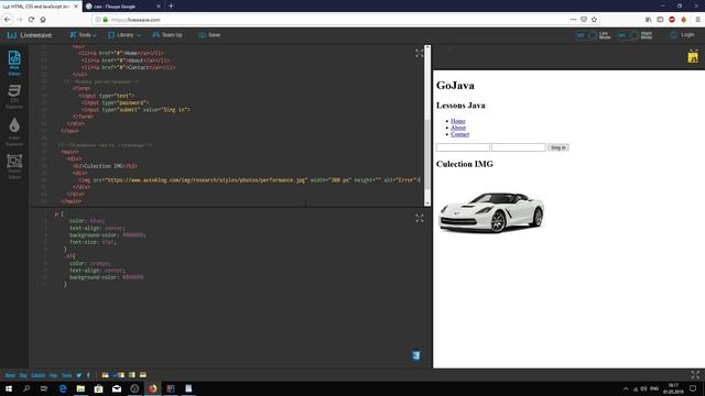 Java - урок 11.4 (Практика HTML+CSS за час без монтажа)