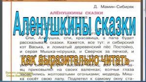 Аленушкины сказки. Присказка