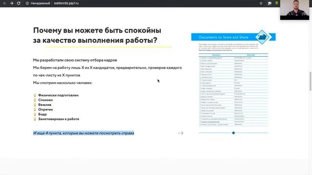 Бесплатный шаблон Landing Page от Платформы LP в нише "Аренда временного персонала"" смотреть онлайн