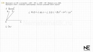 Задание №2.89 Математика 6 класс.1 часть. ГДЗ. Виленкин Н.Я