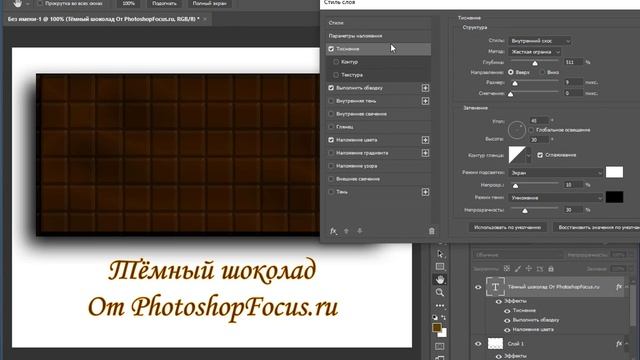 Работаем со стилями слоя в фотошопе Урок photoshop 5 смотреть онлайн