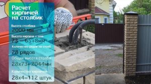 Кладка кирпичных столбов (столбиков) своими руками