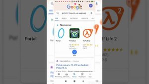 Как скачать portal на телефон