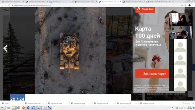 2 апреля 2020 ФотостАрт Старт3 и База (Васильева Марина) смотреть онлайн