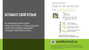 Оставьте свой отзыв