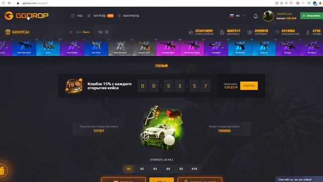 GGDROP - ВСЕ БЕСКОНЕЧНЫЕ ПРОМОКОДЫ НА БАРАБАН | СЕКРЕТНЫЕ КОДЫ БАРАБАН ГГ ДРОП! КС ГО