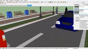 Работа со сценами SketchUp