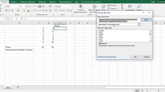 Как в Excel посчитать сумму столбца или строки!