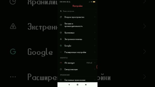 Чистим кеш на Xiaomi