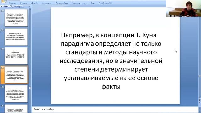 В. П. Казарян Современная философия и методология науки 2021-12-01 смотреть онлайн