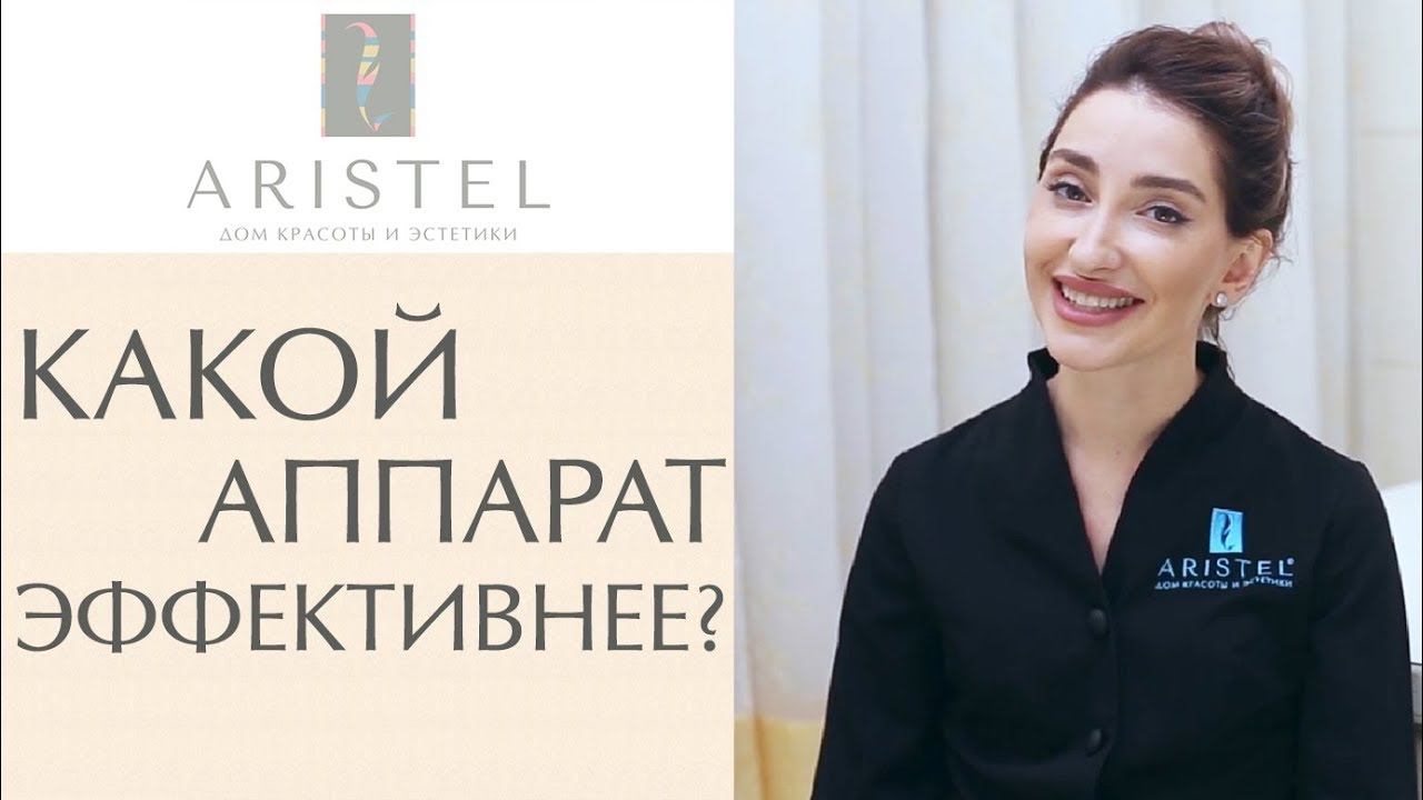 Виды и отличия аппаратных методик коррекции фигуры. Аппаратная коррекция фигуры. 12+